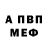 МЕФ кристаллы Machoo 7557