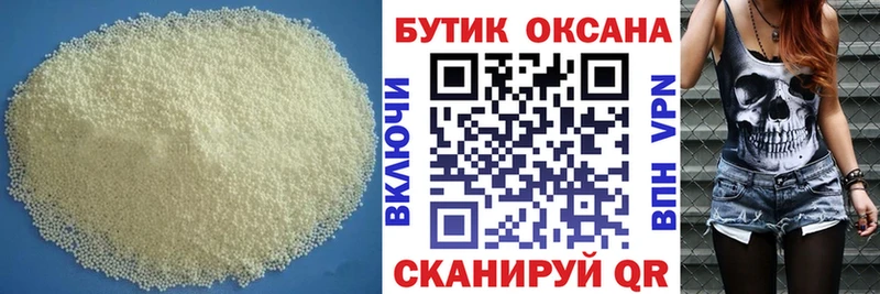 omg   Горно-Алтайск  БУТИРАТ 1.4BDO  купить  