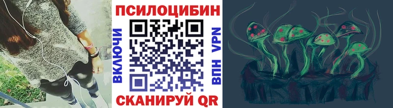 Галлюциногенные грибы Magic Shrooms Горно-Алтайск